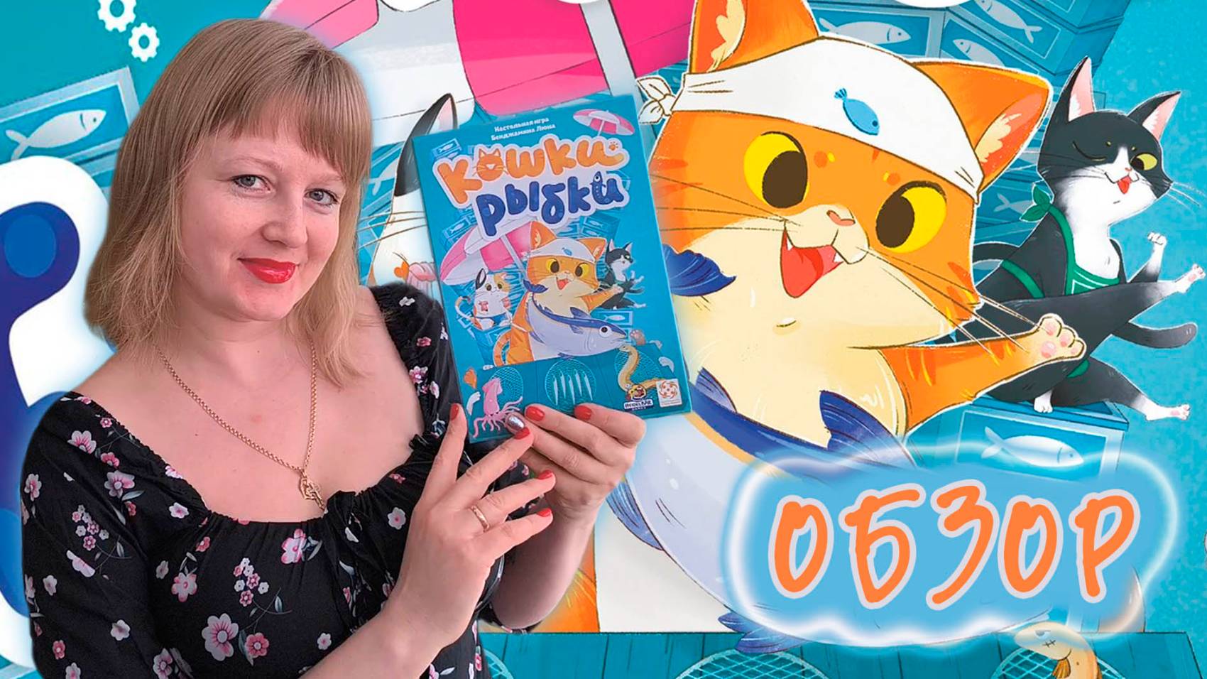 🐈⬛🐠 Кошки рыбки / Обзор + мнение смотреть онлайн