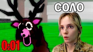 КАК БЫСТРО Я СМОГУ ПЕРЕЖИТЬ 99 НОЧЕЙ В ЛЕСУ В СОЛО?