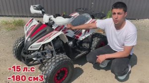 Детский квадроцикл SHARMAX 180 CROSS