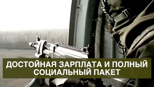 Стань защитником своей Родины! смотреть онлайн