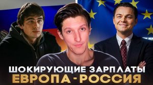 Неудобная ПРАВДА о ЖИЗНИ в ЕВРОПЕ! БЛОГЕРЫ ОБ ЭТОМ МОЛЧАТ!