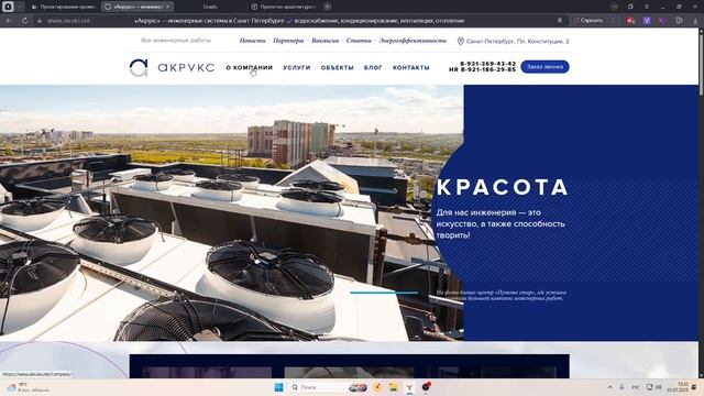 Аналитика сайтов проектирования и строительства смотреть онлайн
