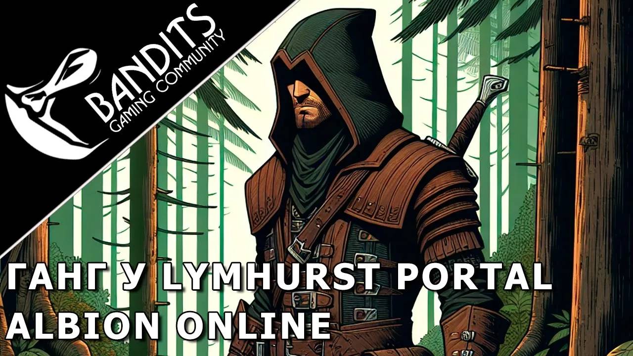 Ганг в т5 снаряжении под локацией Lymhurst Portal в игре Albion Online