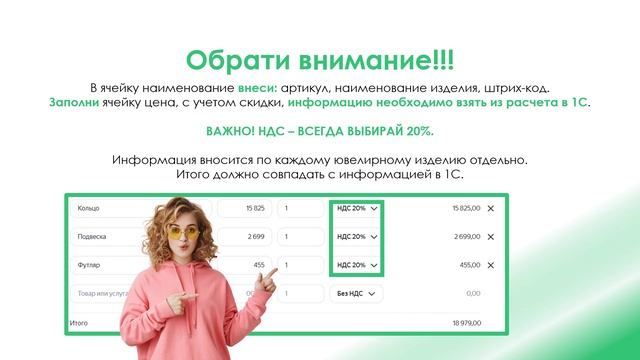 Инструкция по оформлению_Яндекс Сплит