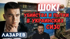 ООН: Убийства и пытки в украинских СИЗО. В Украине практически не осталось детей.