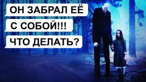 Спастись от СЛЕНДЕРМЕНА! (2 часть | переписка, хоррор, личные переписки, чат, страшилка)