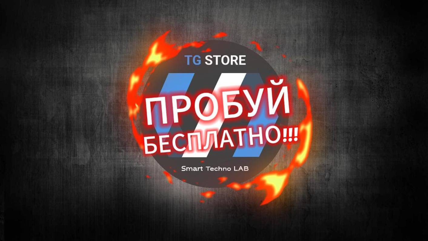 TgMarket.Store - Как за день мы вывели проект на рынок и начали продавать!