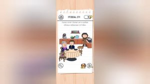 Brain Test 3: Хитрые Квесты | 281-300 уровни | Прохождение