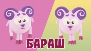 Лепим БАРАША из ВОЗДУШНОГО ПЛАСТИЛИНА! СМЕШАРИКИ!