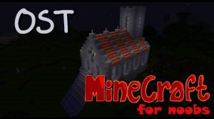 МКДН OST - Metlinsky (перезалив)