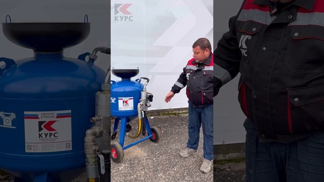 Пескоструйный аппарат АСО в магазине Курс Пескоструй смотреть онлайн