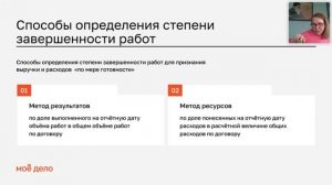 ПБУ 2/2008 Учет договоров строительного подряда