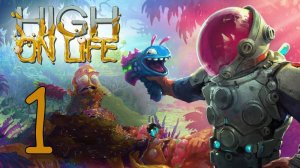 Прохождение High On Life #1 От создателей Рика и Морти