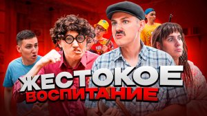ЖЕСТОКОЕ ВОСПИТАНИЕ | Сериал БАНДА БАЙКЕРОВ - 1 серия