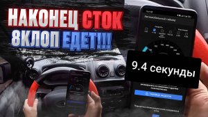 Как выехать из 10 секунд на СТОК ГРАНТЕ 😱