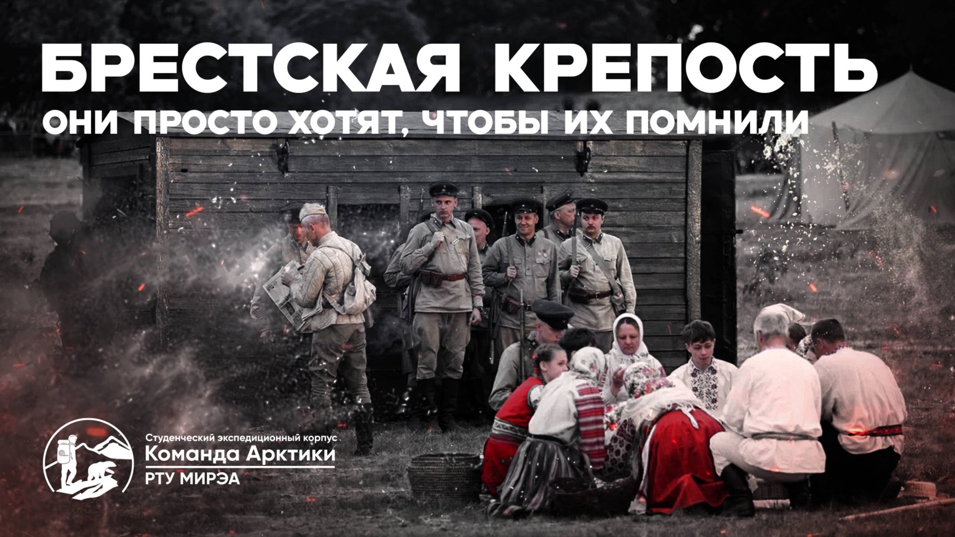Брест, 21 июня 1941 года. Последний мирный день. смотреть онлайн