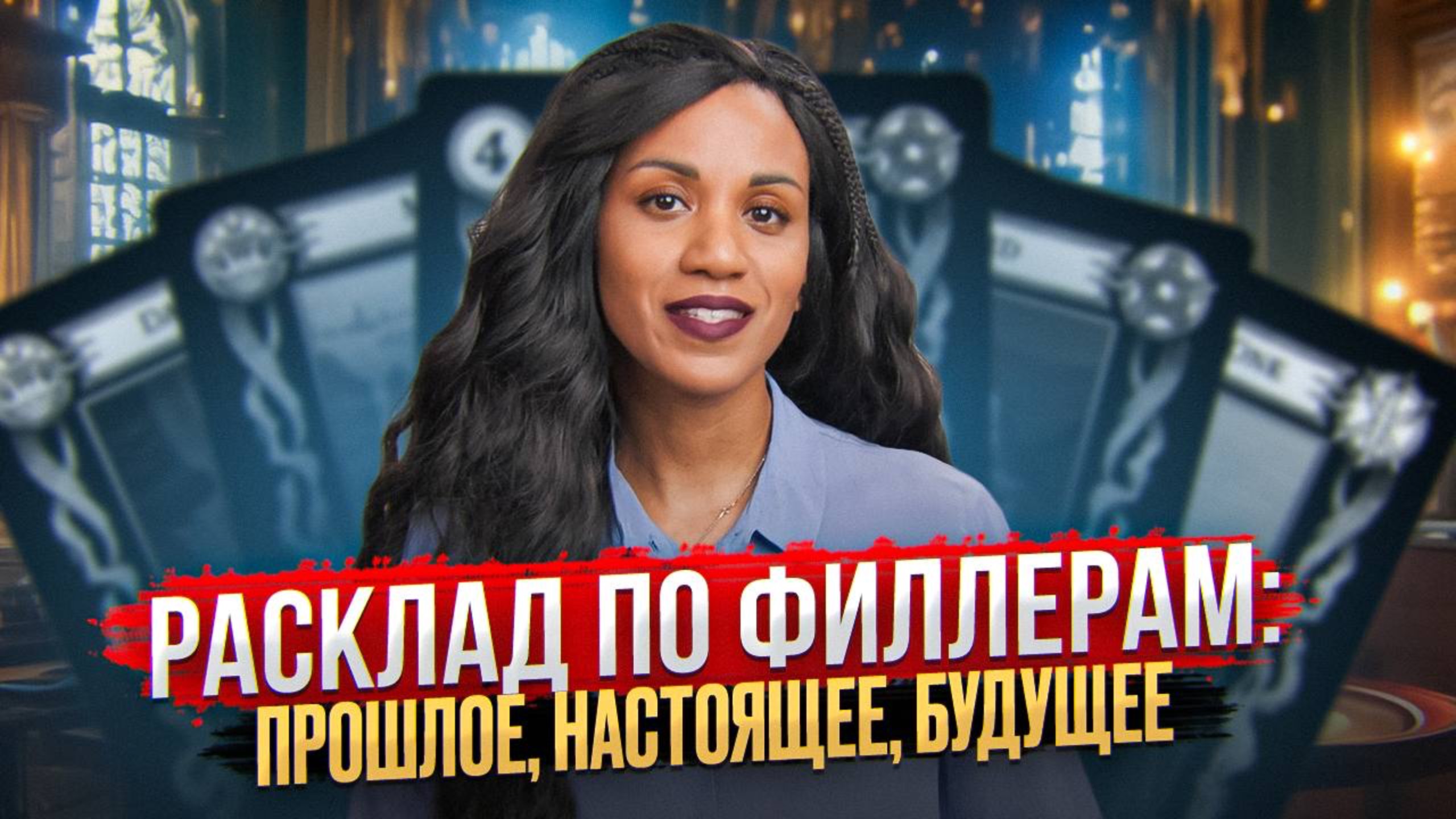 Филлеры: лучшие и худшие // Перспективные/безопасные и бесперспективные/опасные наполнители лица смотреть онлайн