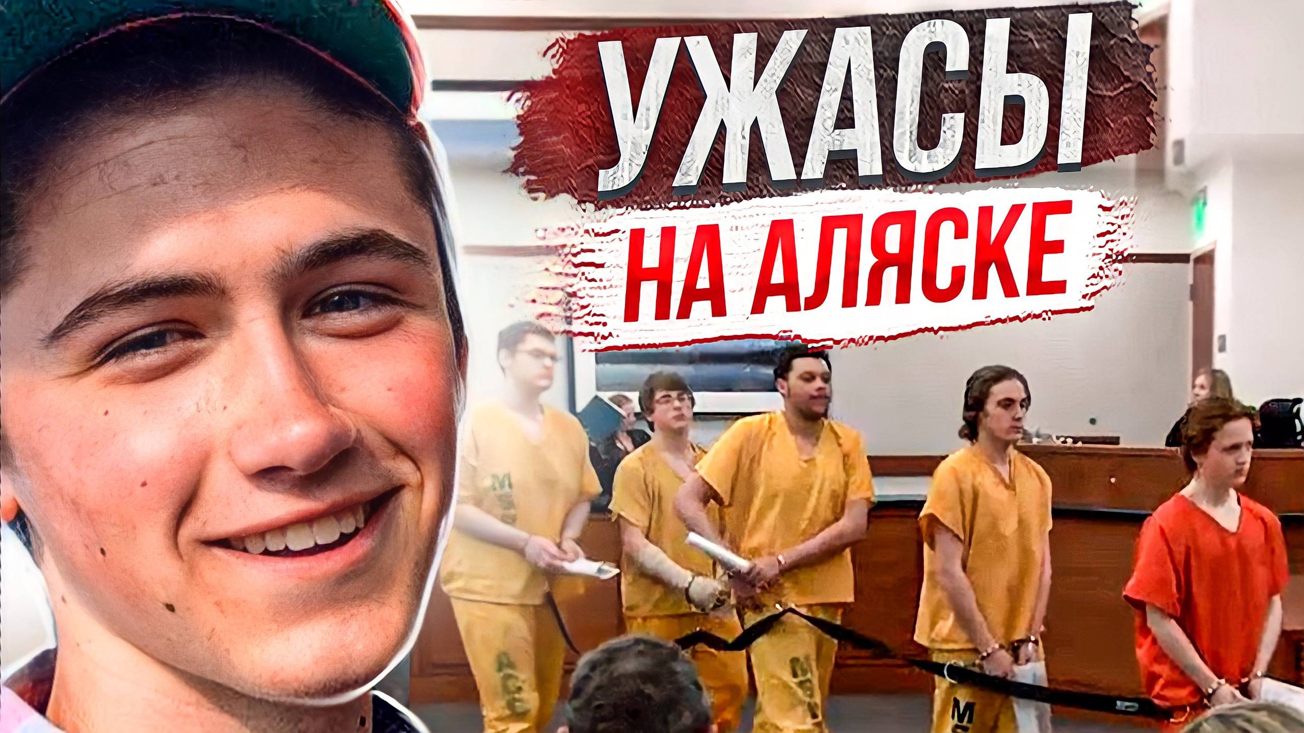 Его предали друзья: дело Дэвида Грюнвальда смотреть онлайн