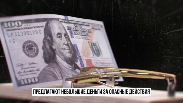 Видеоролик Вербовка