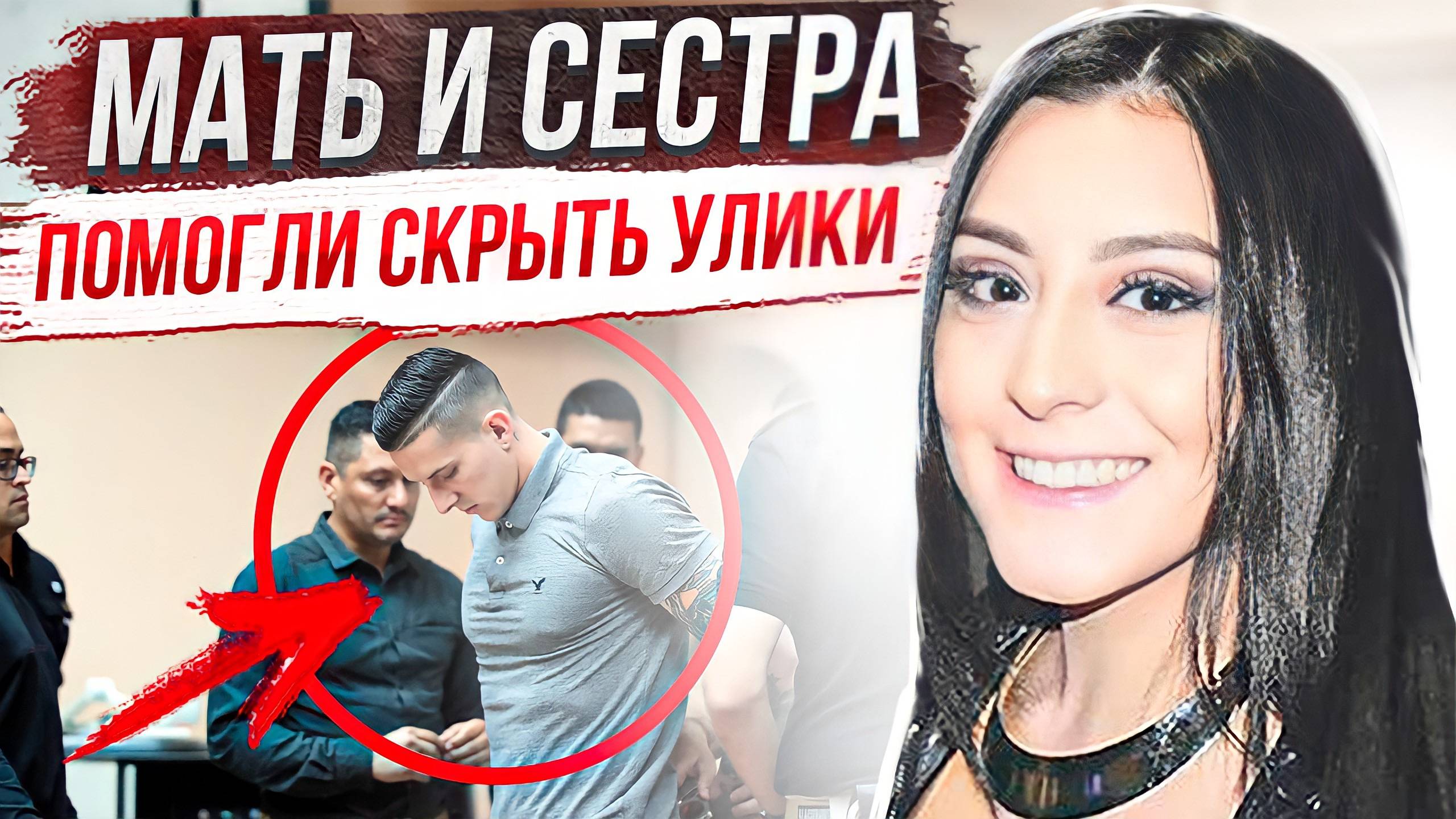 Дело Андреа Фернандо смотреть онлайн