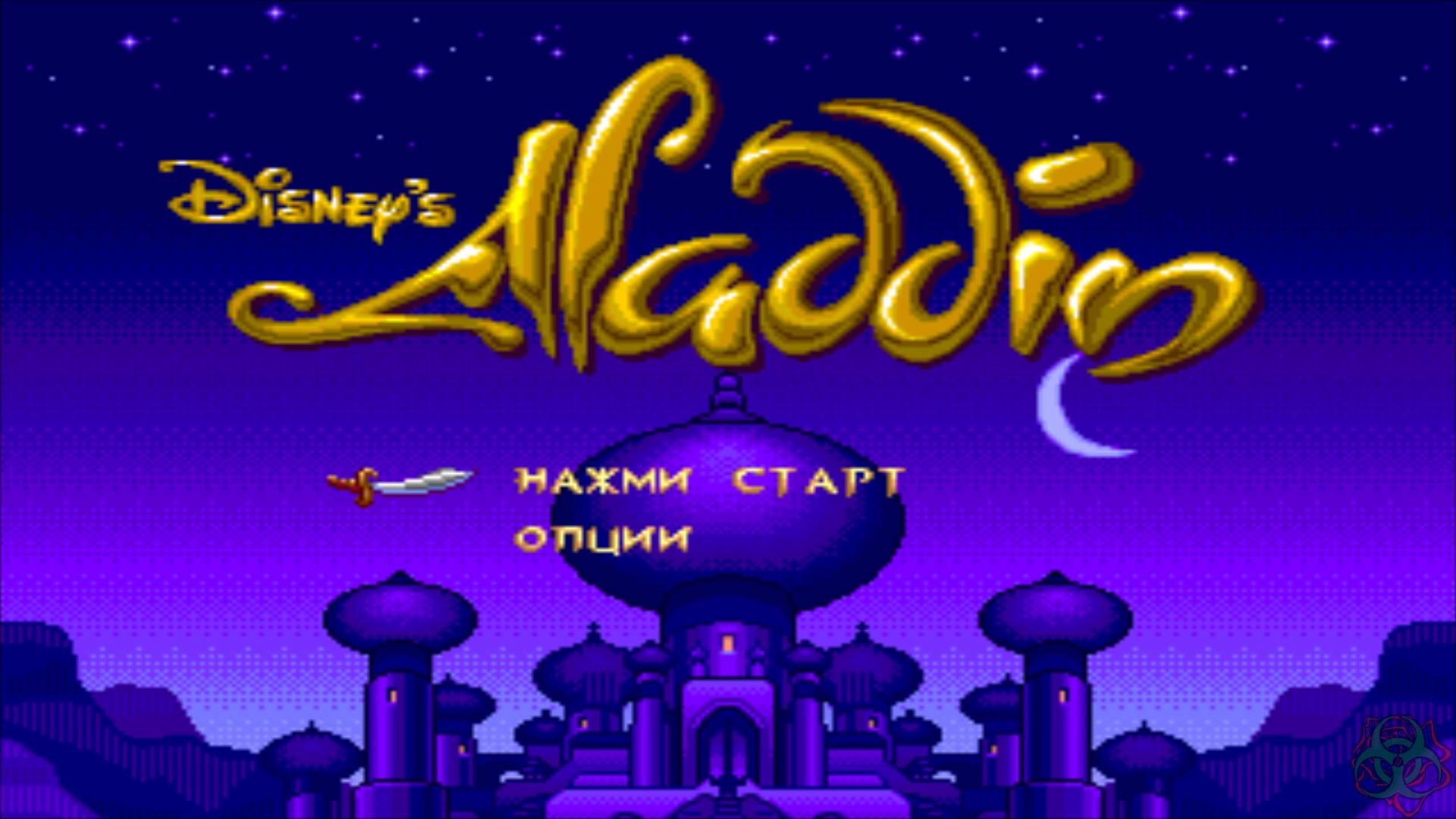 Aladdin смотреть онлайн