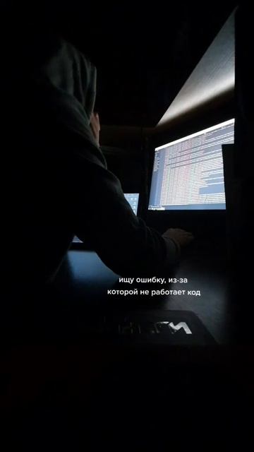 Программист