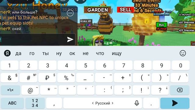 вырасти сад модед