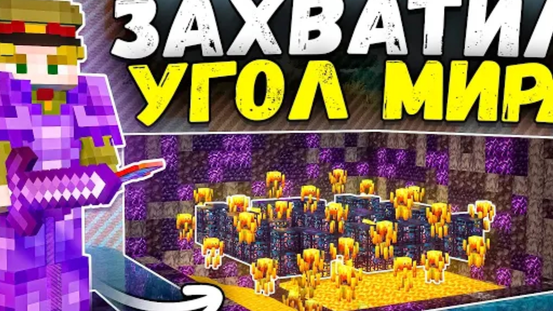 ВЕСЬ-СЕРВЕР пытался РЕЙДИТЬ МЕНЯ!!! на Анархии МАЙНКРАФТ!!