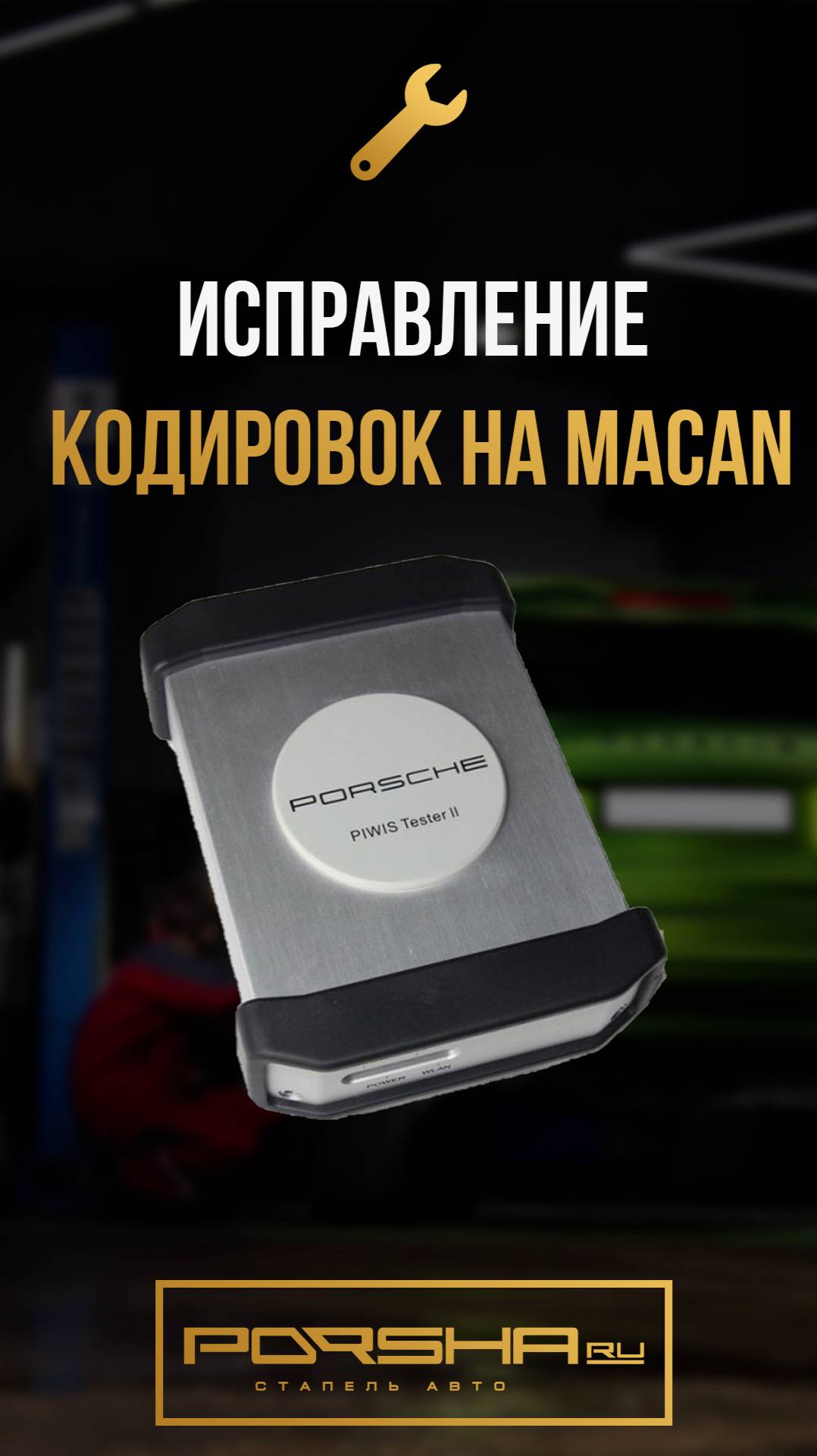 Исправление кодировок на Macan смотреть онлайн