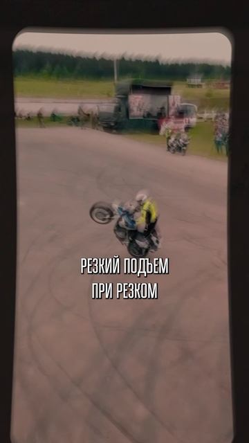 Как взять КОНТРОЛЬ над самой ЭКСТРЕМАЛЬНОЙ ситуацией?! #байкер #мото #стантрайдинг смотреть онлайн