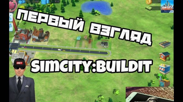 ПЕРВЫЙ ВЗГЛЯД  SimCity BuildIt