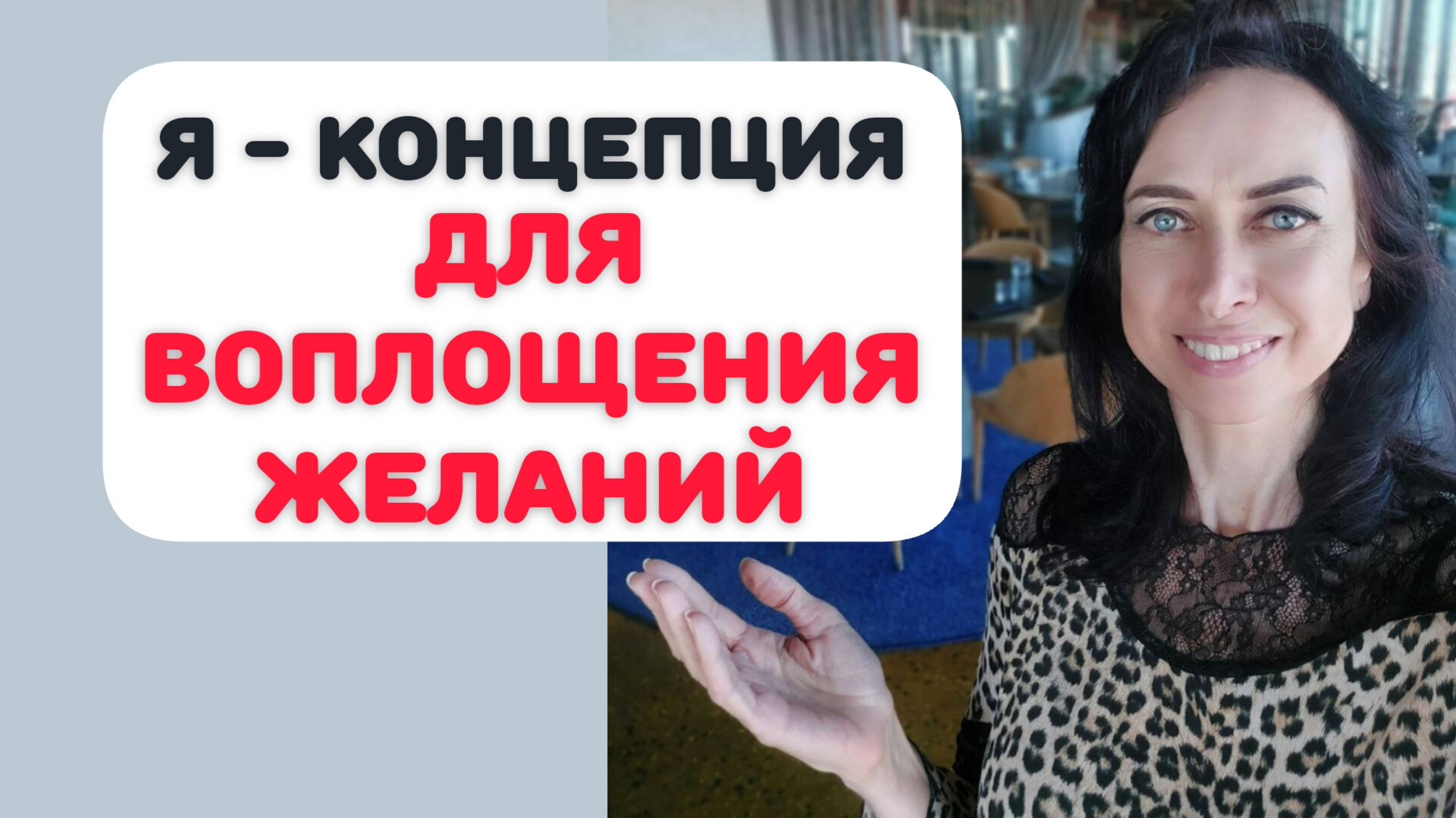 ❓Как осознать и переписать ИСТОРИИ О СЕБЕ, которые мы рассказываем себе и окружающим? смотреть онлайн