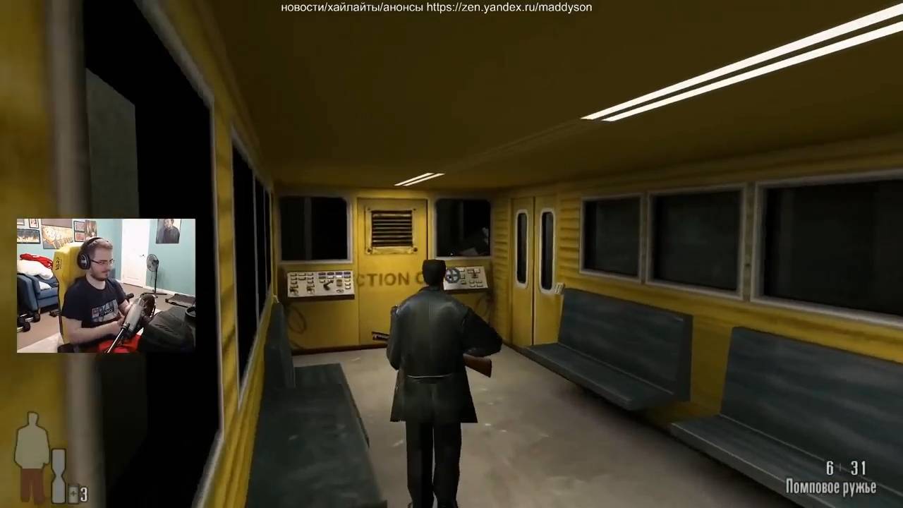 Maddyson - играет в Max Payne #1 (на руле)