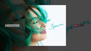 Teal Whale – Русалка (Премьера трека, 2025)