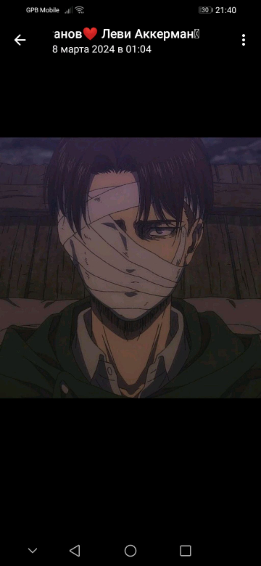 Атака титанов леви