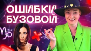 Кто такая Ольга Бузова? Разбор астролога Ирины Чукреевой
