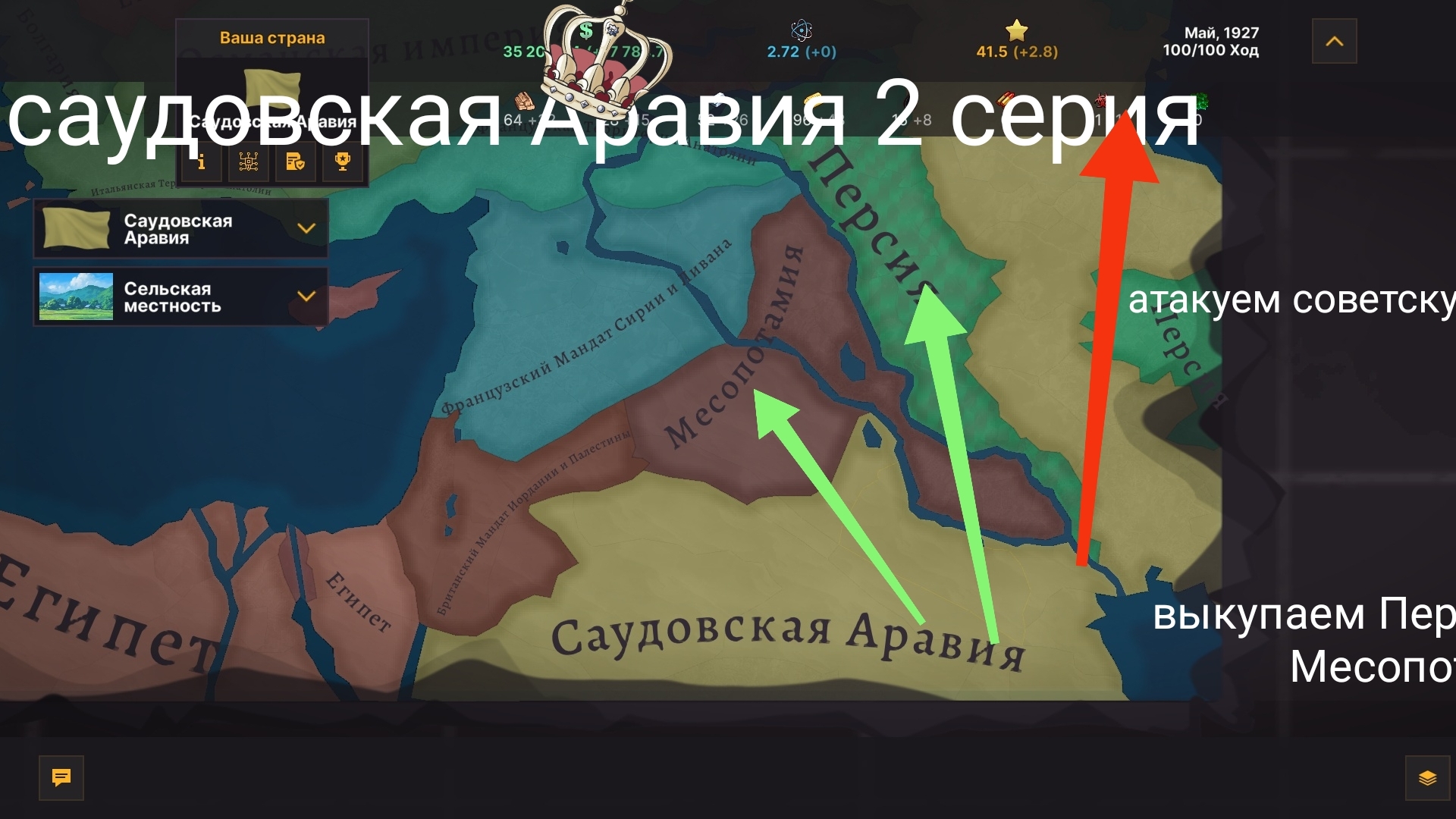 warnament саудовская Аравия стратегия съемка про игру