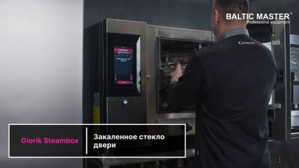 Giorik Steambox Evolution