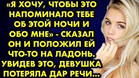 Истории для души