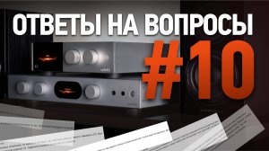 Вопросы и ответы: винил, CD-плееры и современные стримеры
