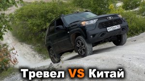Как работает полный привод Нива Тревел в сравнении с кроссоверами из Китая?