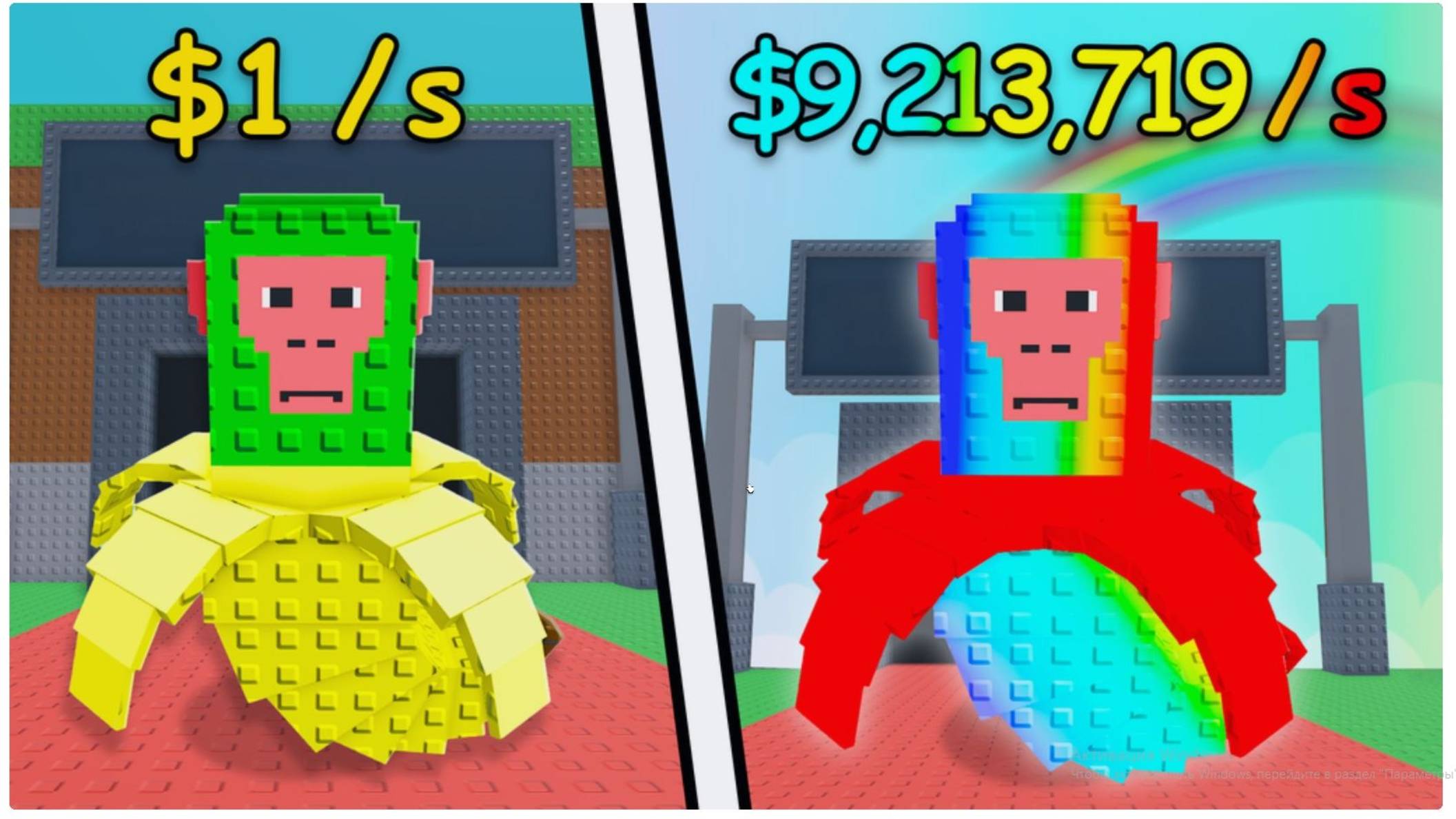 играю Steal A Brainrot