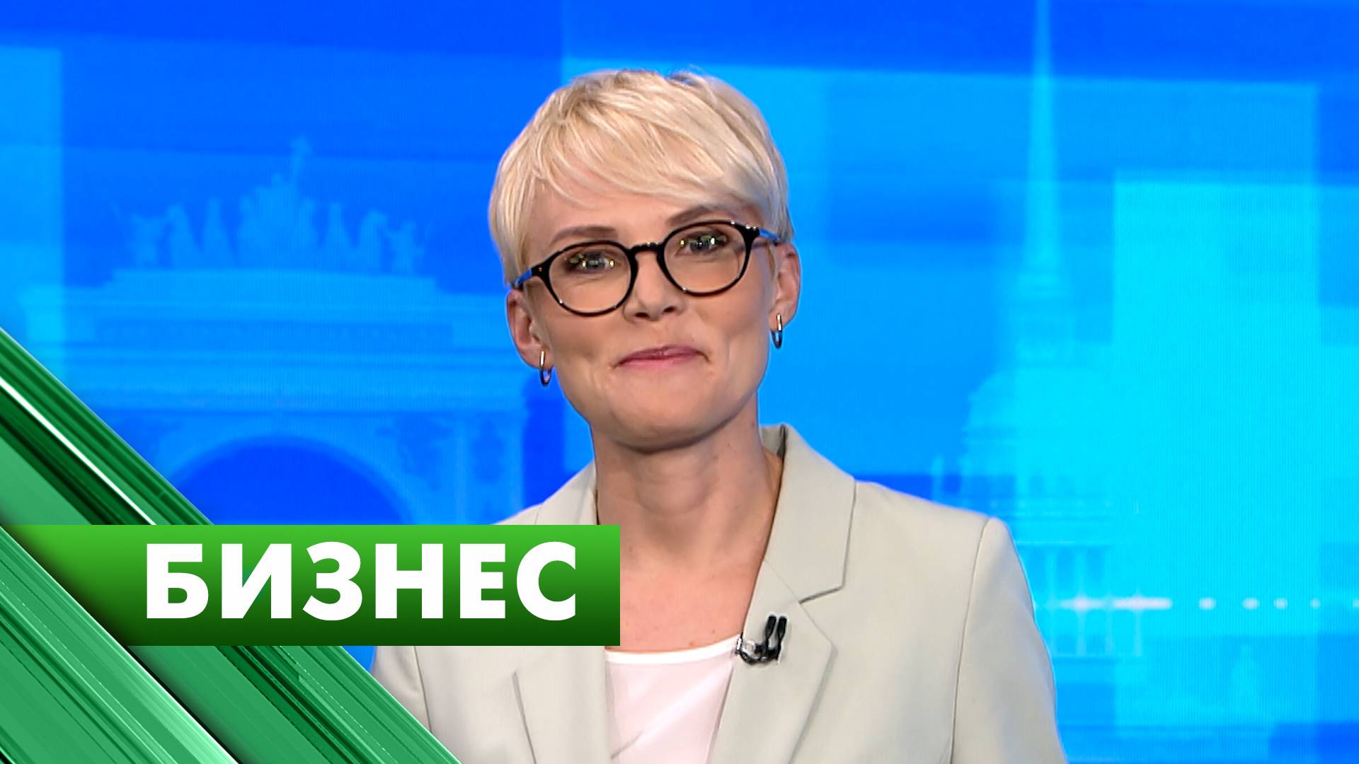 Бизнес-Петербург / 1 июля
