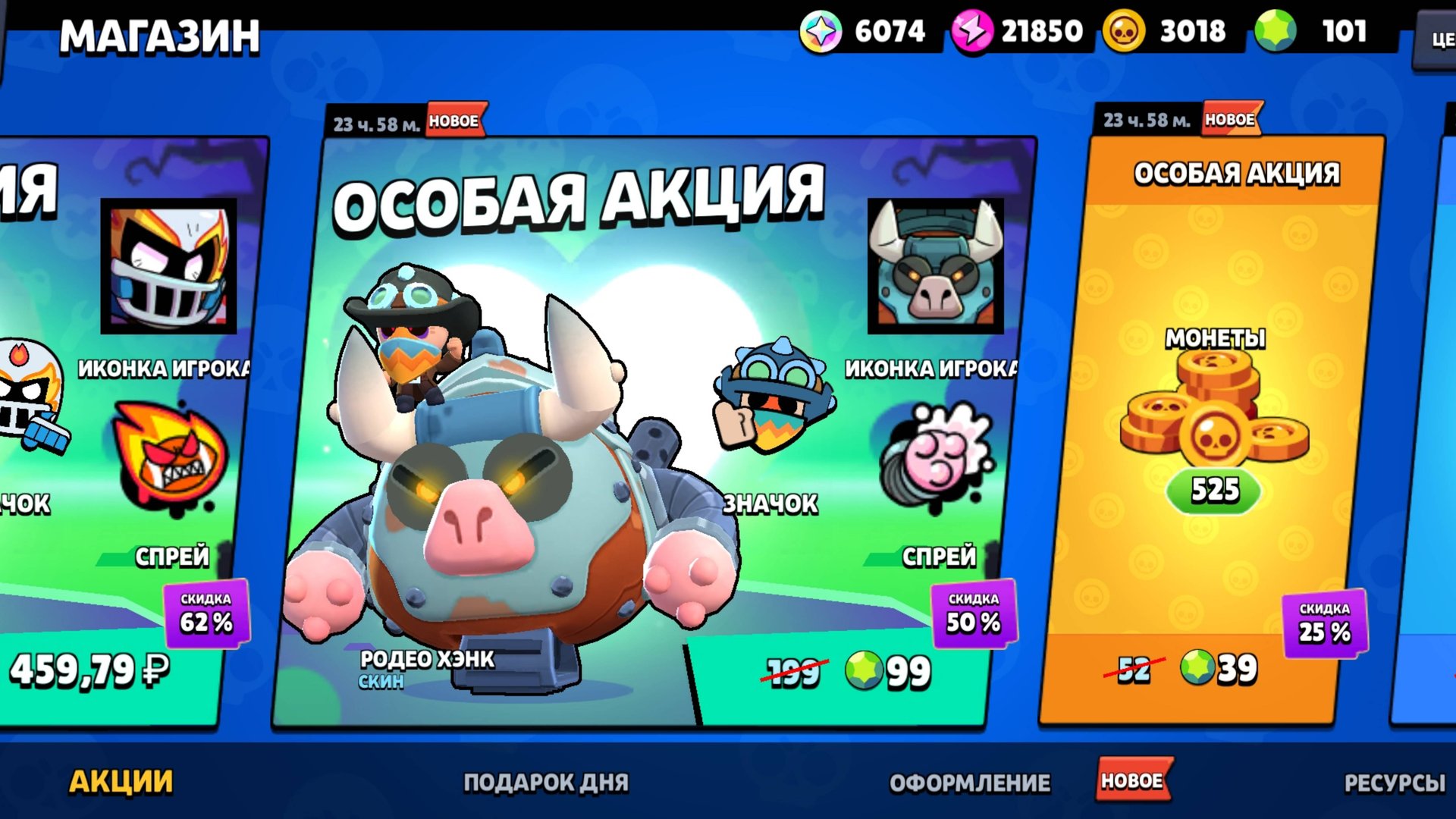 Купил скин Родео Хэнк в бравл старс смотреть онлайн