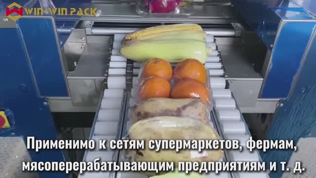 Автоматическая упаковочная машина для овощей | 25 упаковок/мин | Решение для супермаркетов и ферм