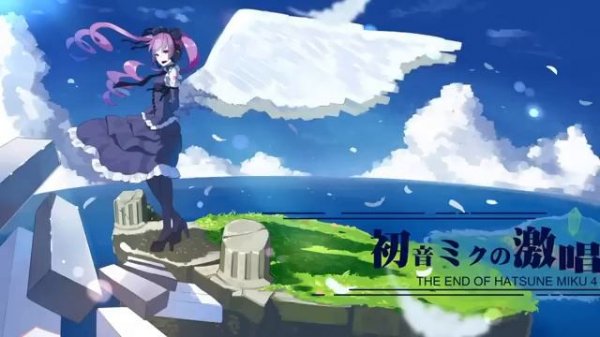 [CosMo@Bousou-P ft. Hatsune Miku] The Intense Voice of Hatsune Miku