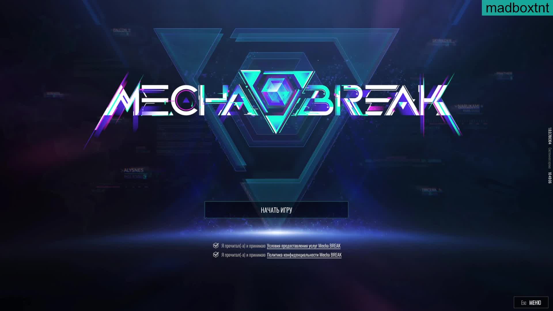 Mecha BREAK - Полетели