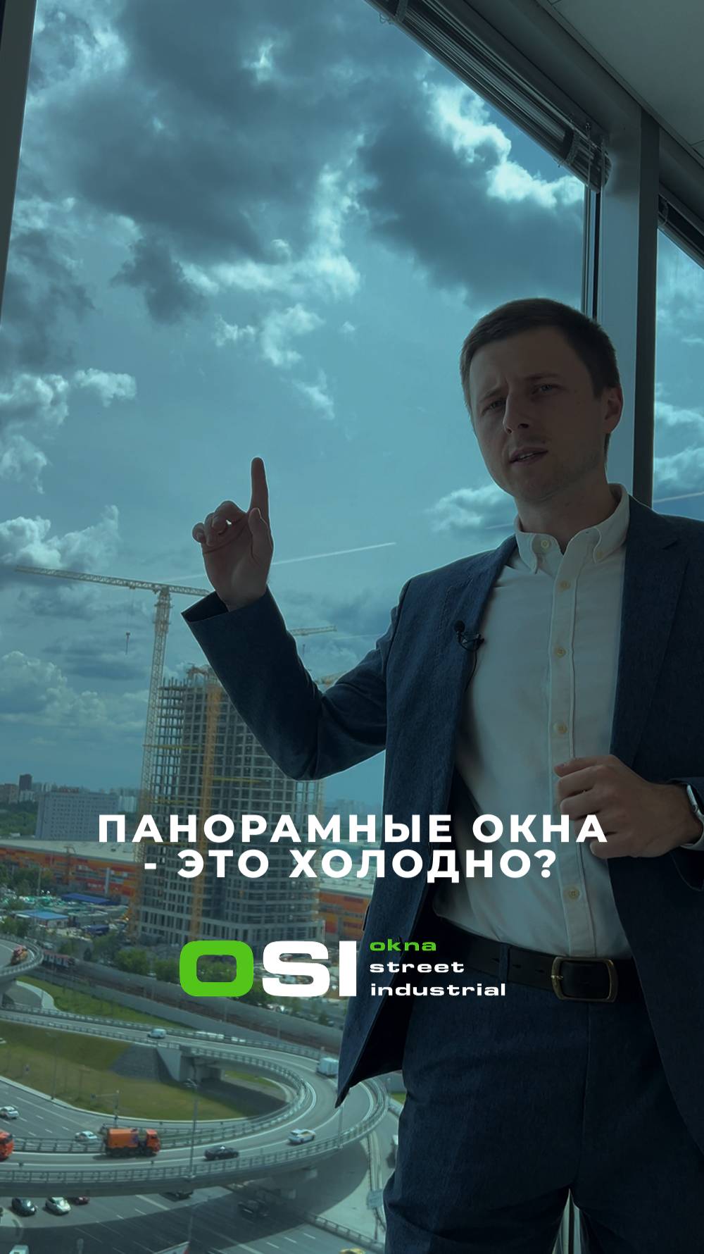 ❄️ Не холодно ли с панорамными окнами? смотреть онлайн