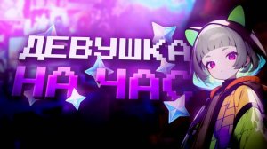 Я НАШЁЛ ДЕВУШКУ НА ЧАС В GENSHIN IMPACT НА ФАНПЕЕ?! E-girl в Геншин Импакт на FunPay