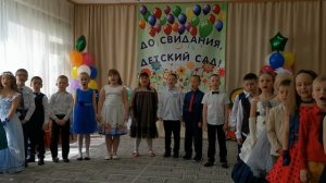 Песня для детей "Прощание с детским садом"